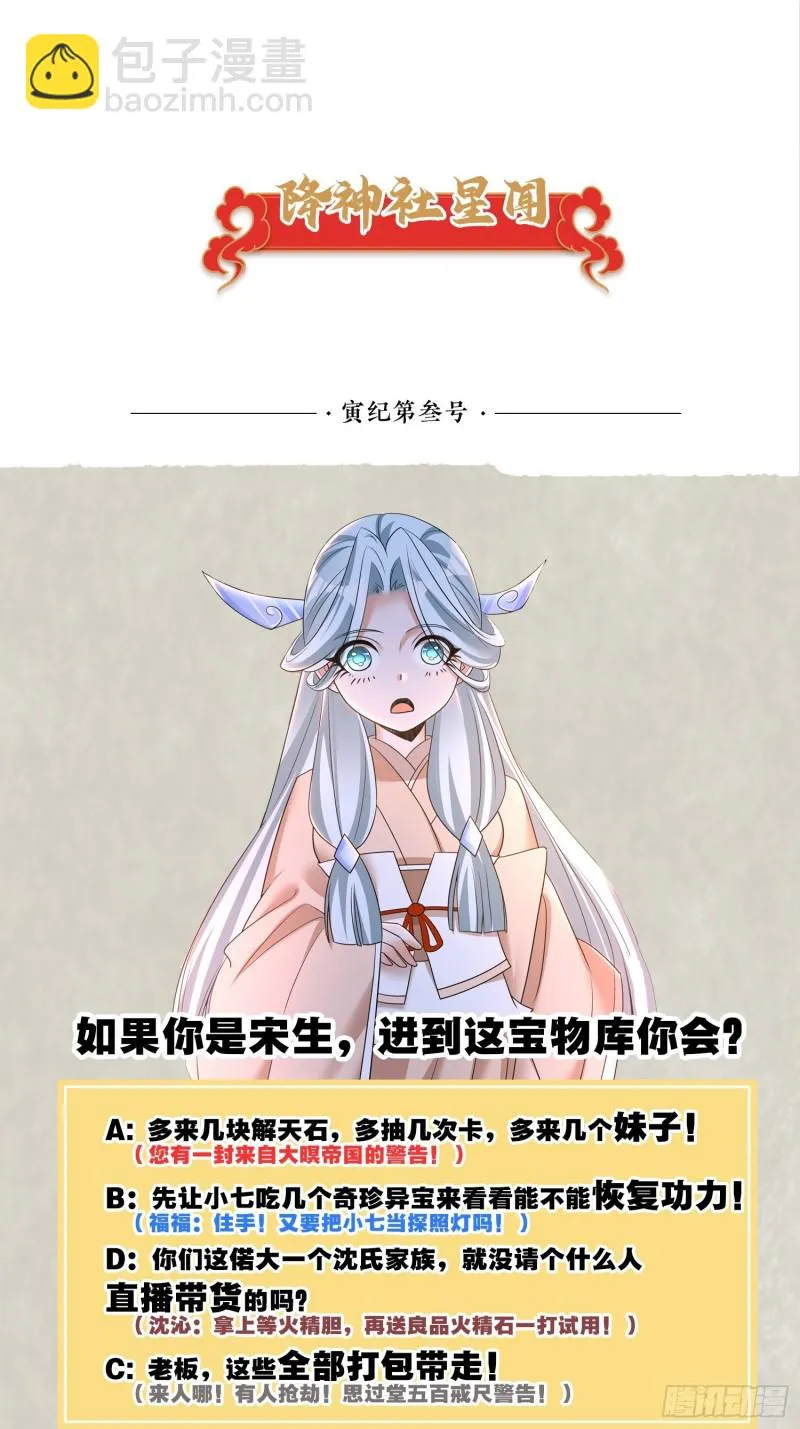 第123话 勾住他的心~ 第39页