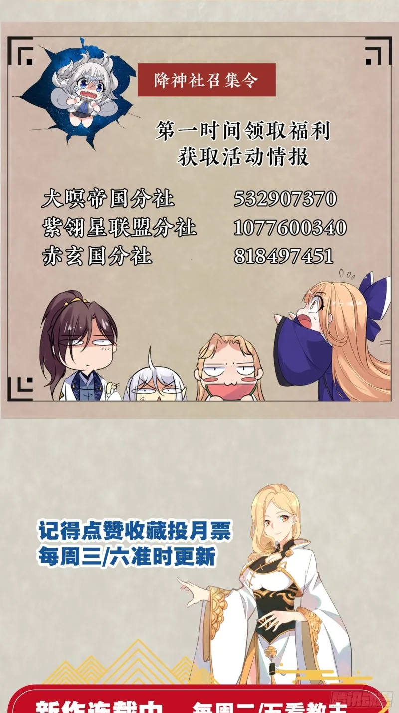 第123话 勾住他的心~ 第40页