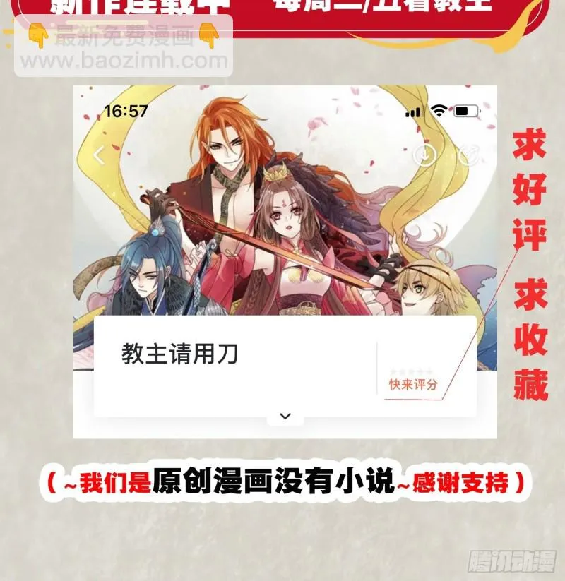 第123话 勾住他的心~ 第41页