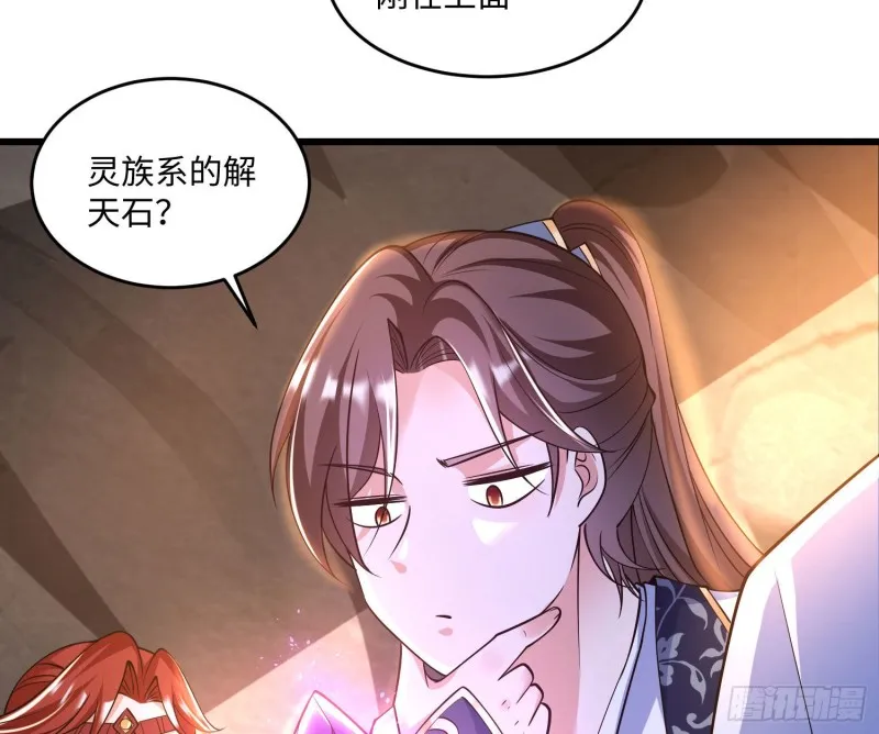 第124话 我的新眷神？！ 第47页