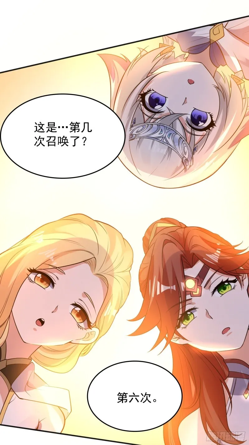第125话 神秘萝莉 第4页
