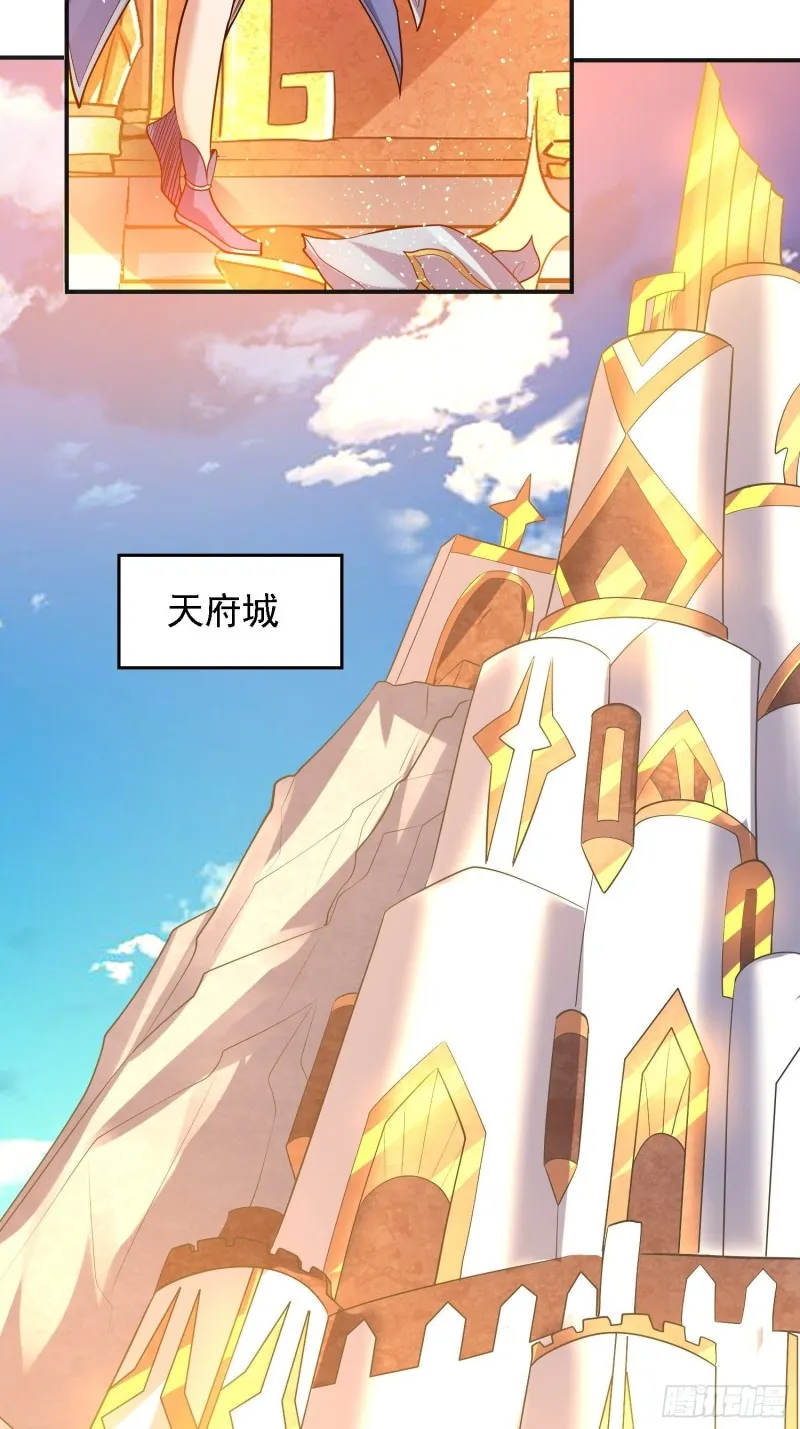 第125话 神秘萝莉 第8页