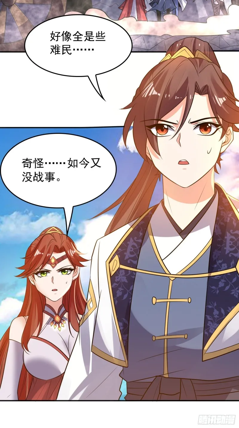 第125话 神秘萝莉 第11页