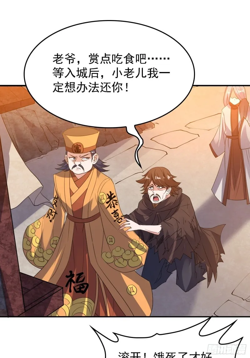 第125话 神秘萝莉 第12页
