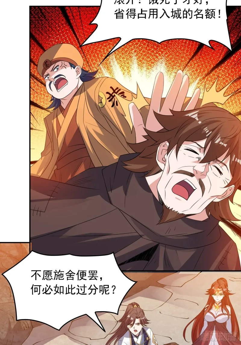 第125话 神秘萝莉 第13页