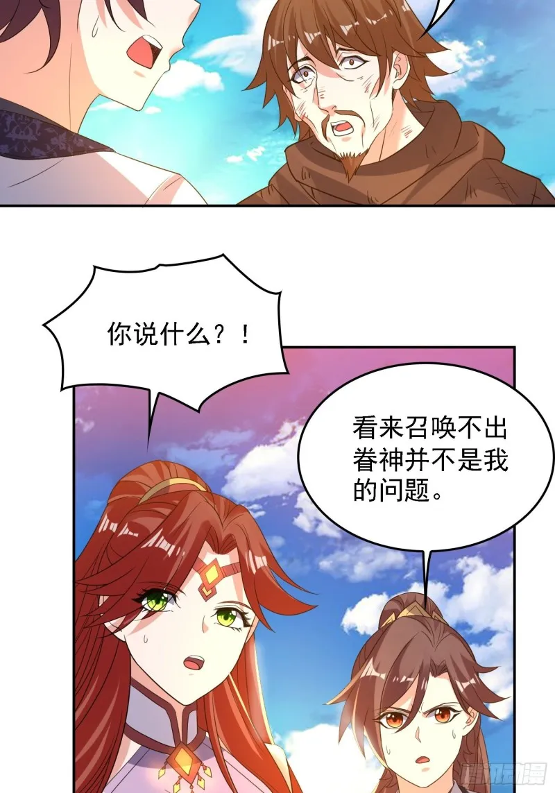 第125话 神秘萝莉 第18页