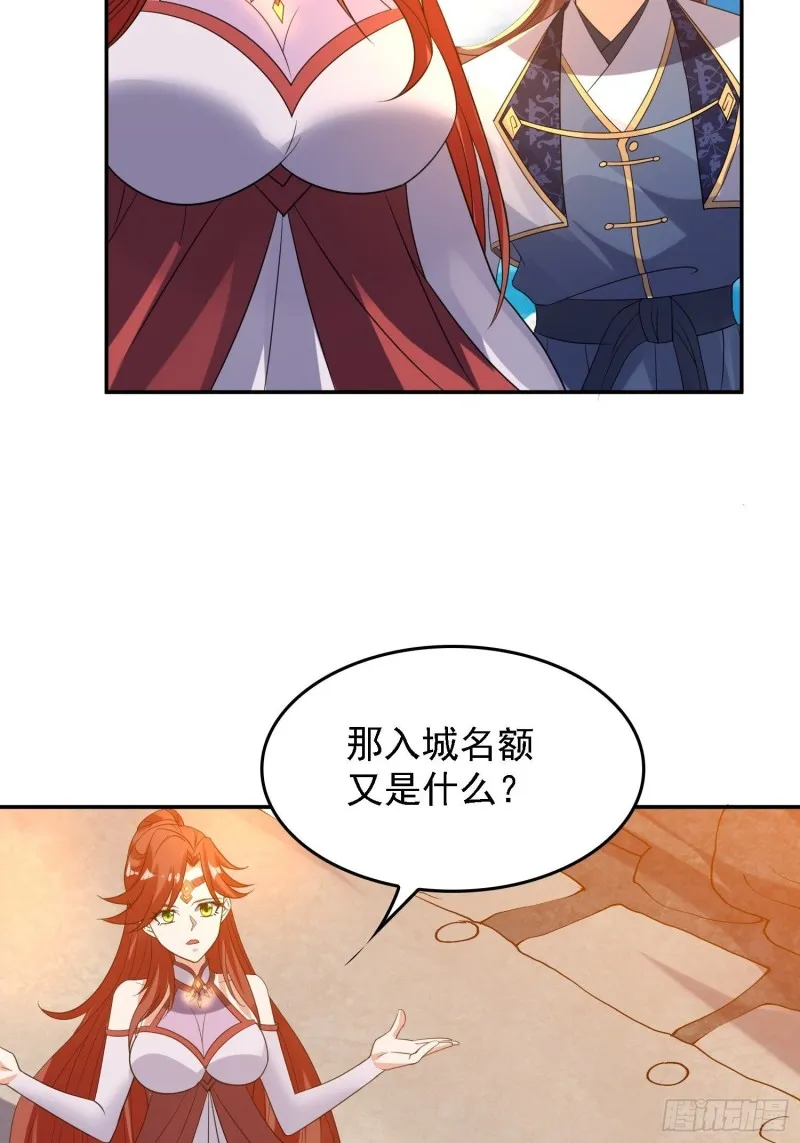 第125话 神秘萝莉 第19页