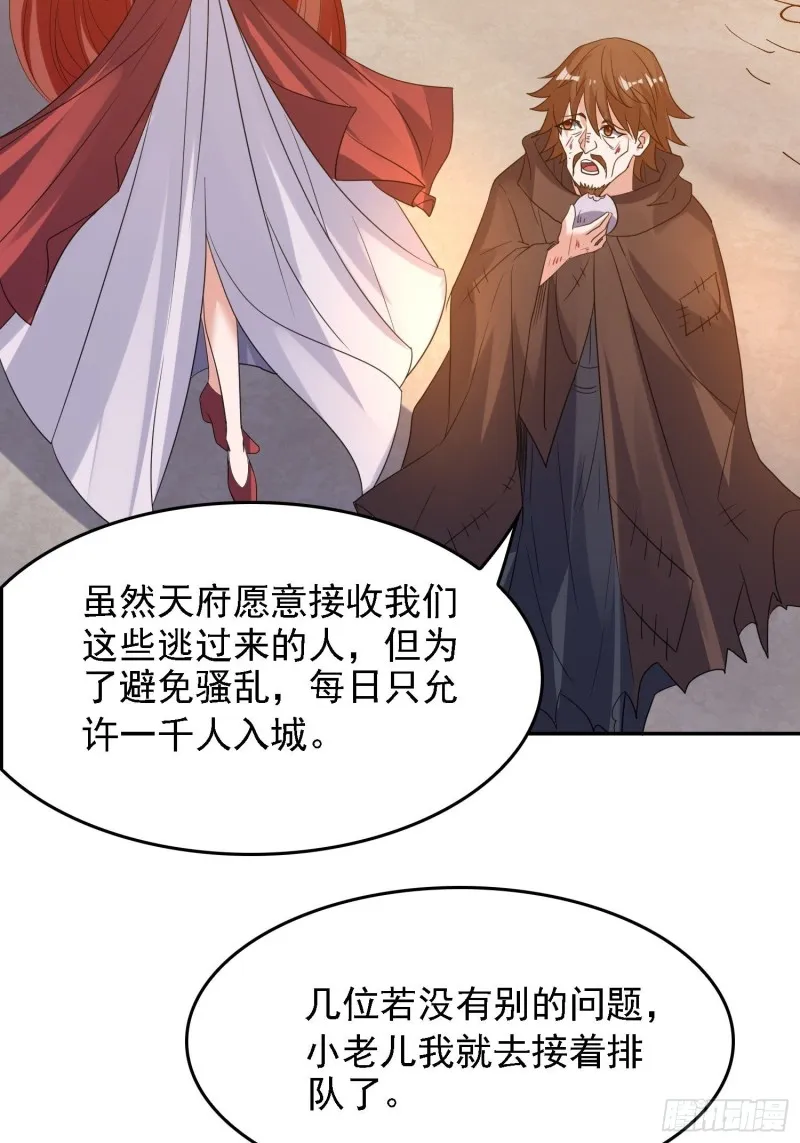 第125话 神秘萝莉 第20页