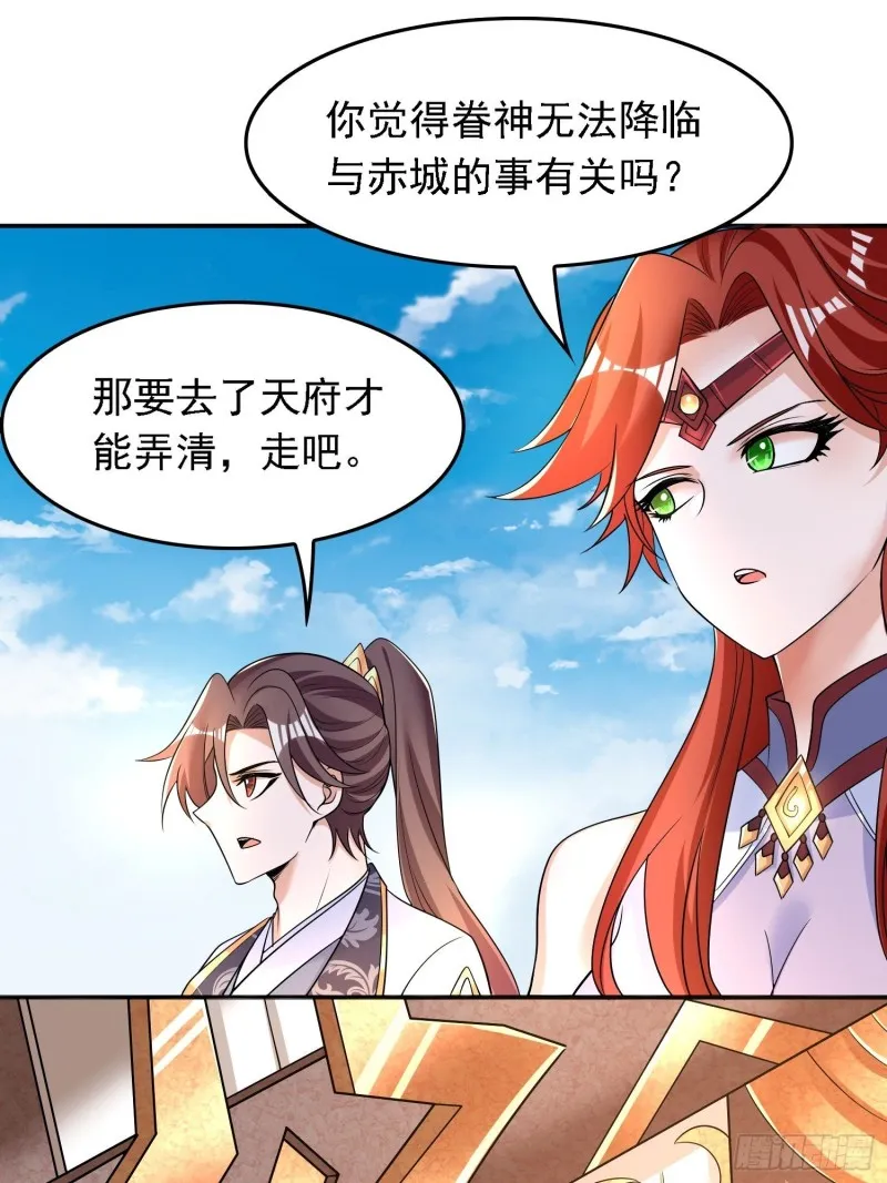 第125话 神秘萝莉 第22页