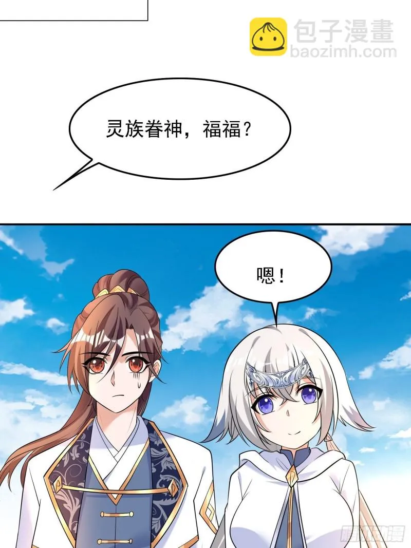 第125话 神秘萝莉 第28页