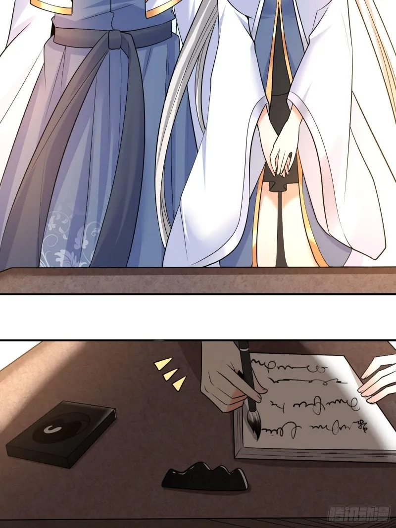第125话 神秘萝莉 第29页