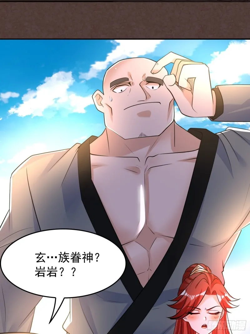 第125话 神秘萝莉 第30页