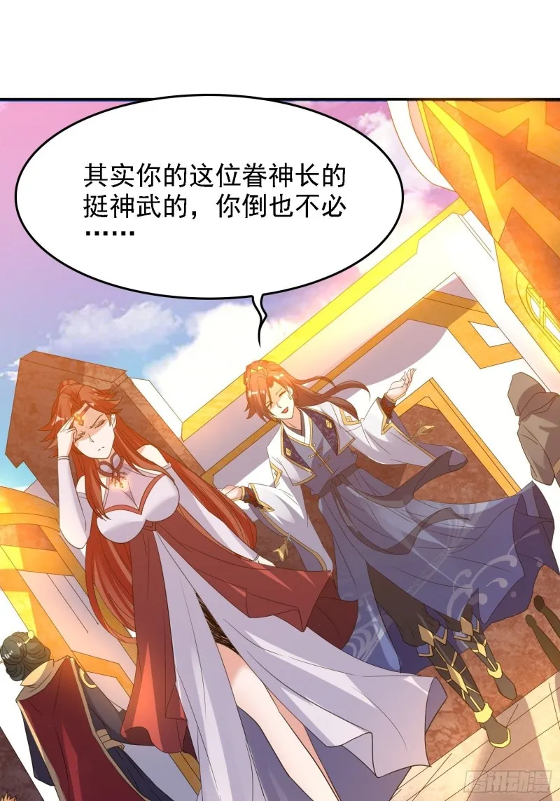 第125话 神秘萝莉 第33页