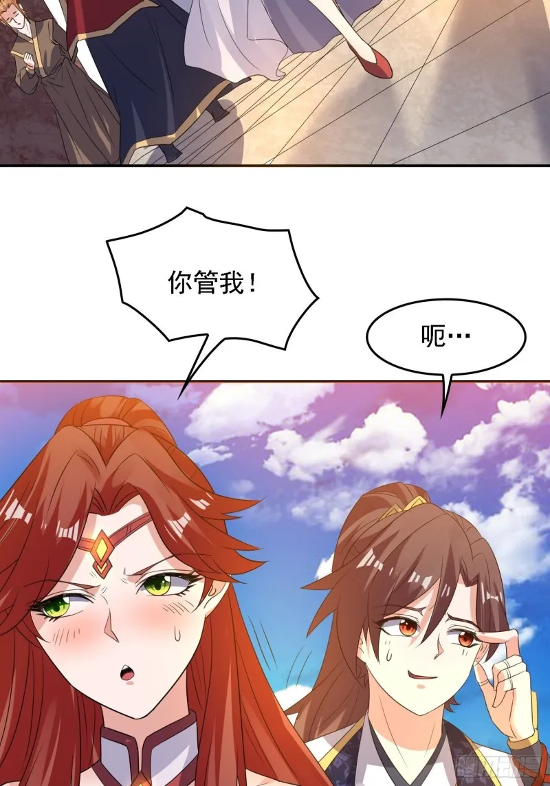 第125话 神秘萝莉 第34页