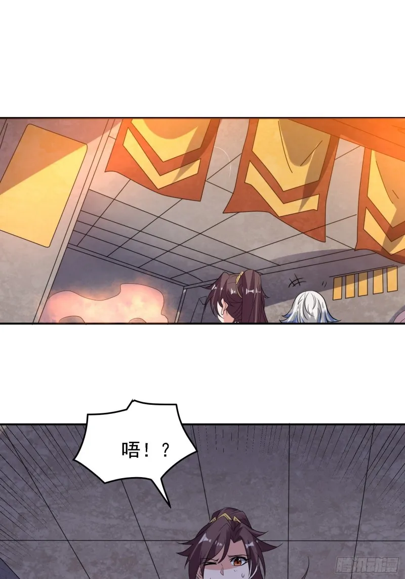 第125话 神秘萝莉 第37页