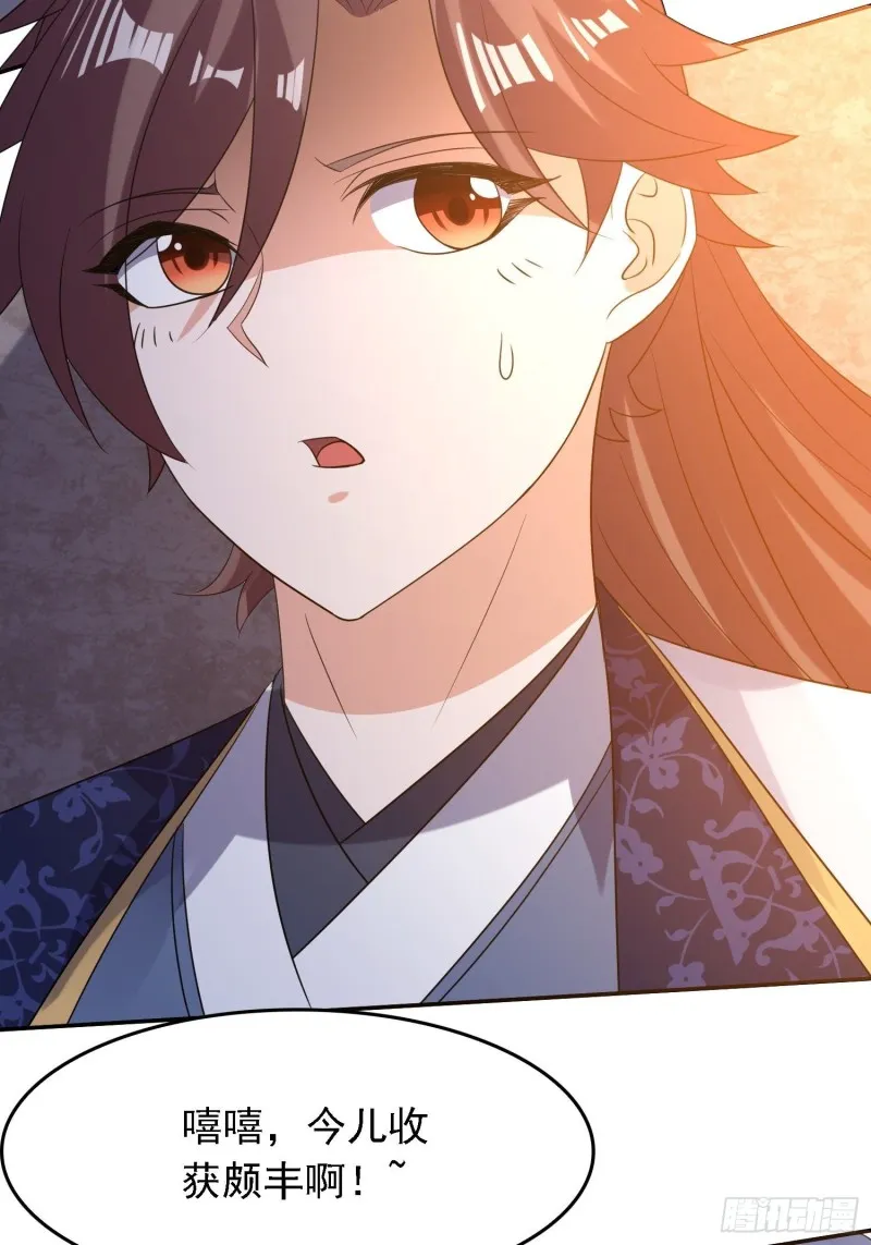 第125话 神秘萝莉 第41页