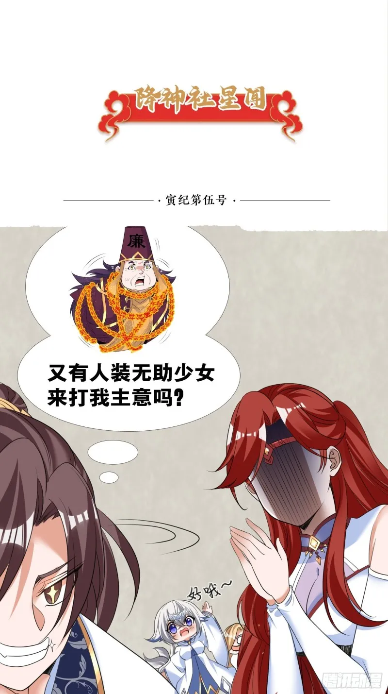 第125话 神秘萝莉 第43页