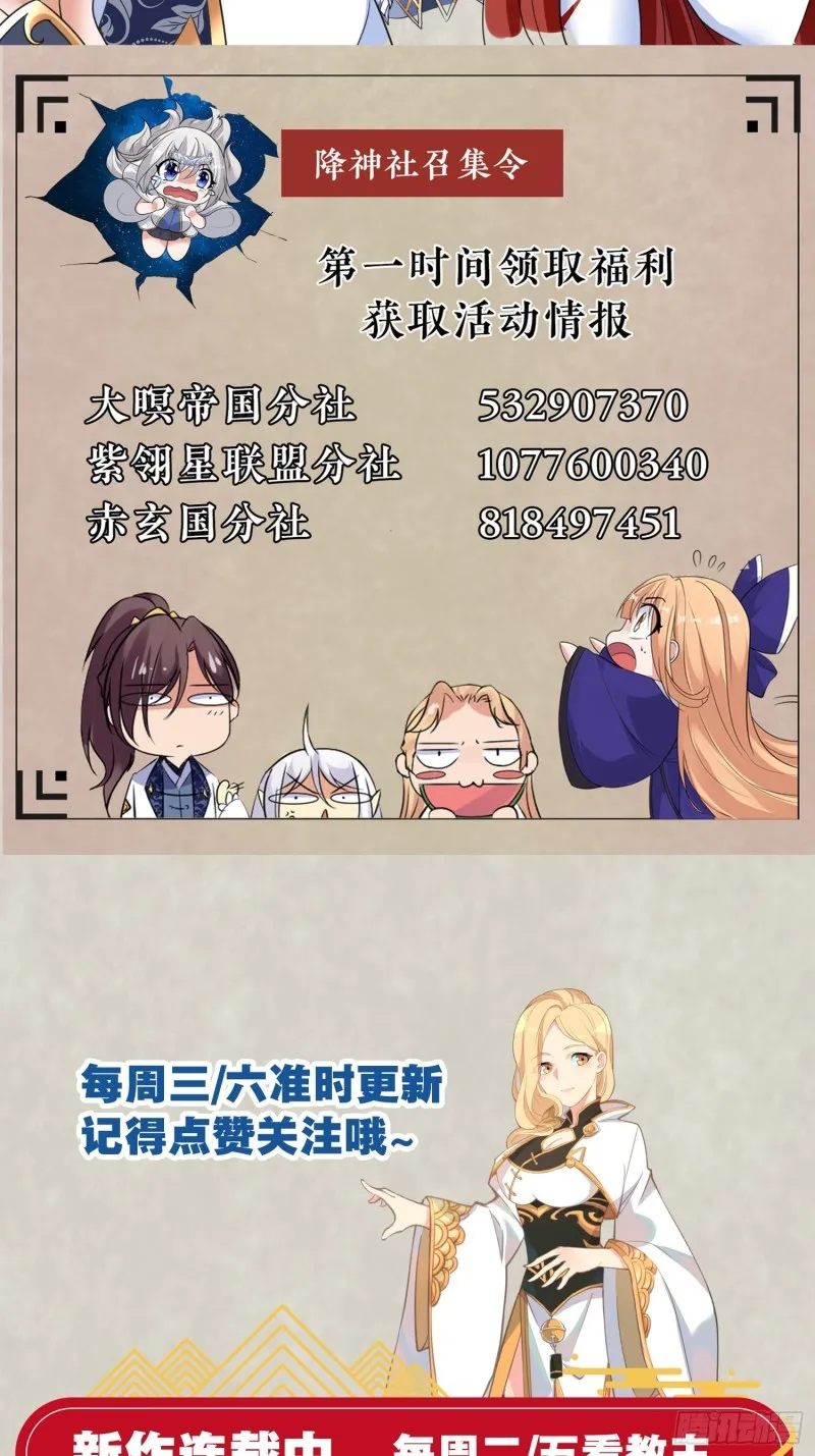 第125话 神秘萝莉 第44页
