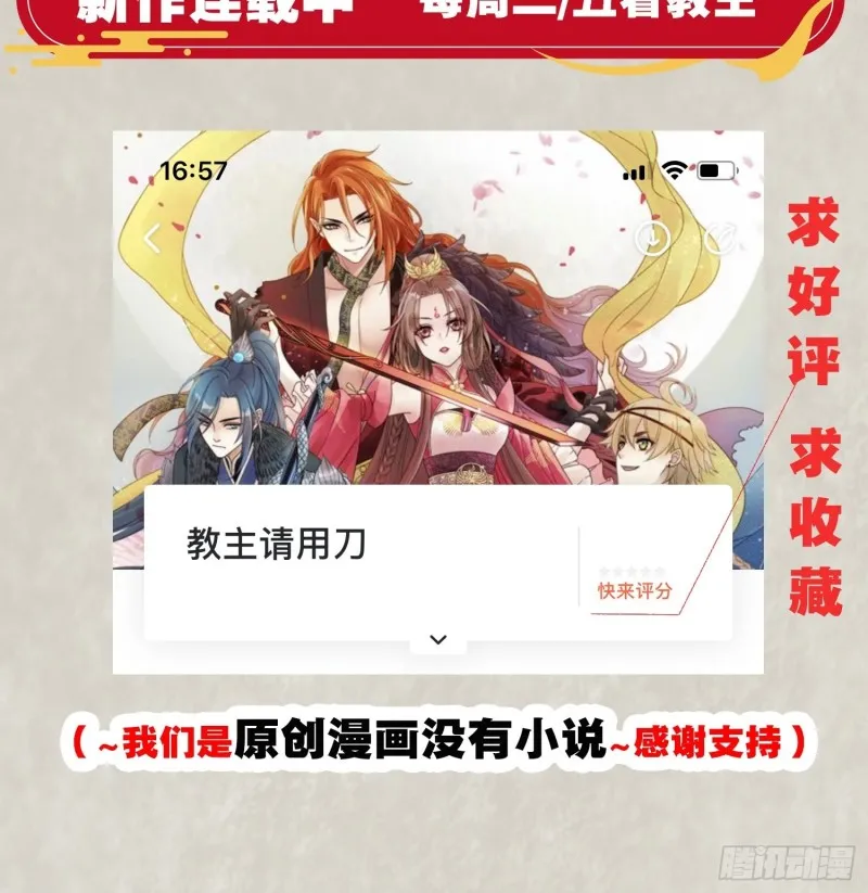 第125话 神秘萝莉 第45页