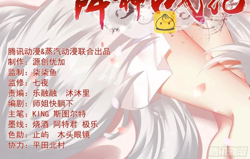 第126话 少爷来了？！ 第3页