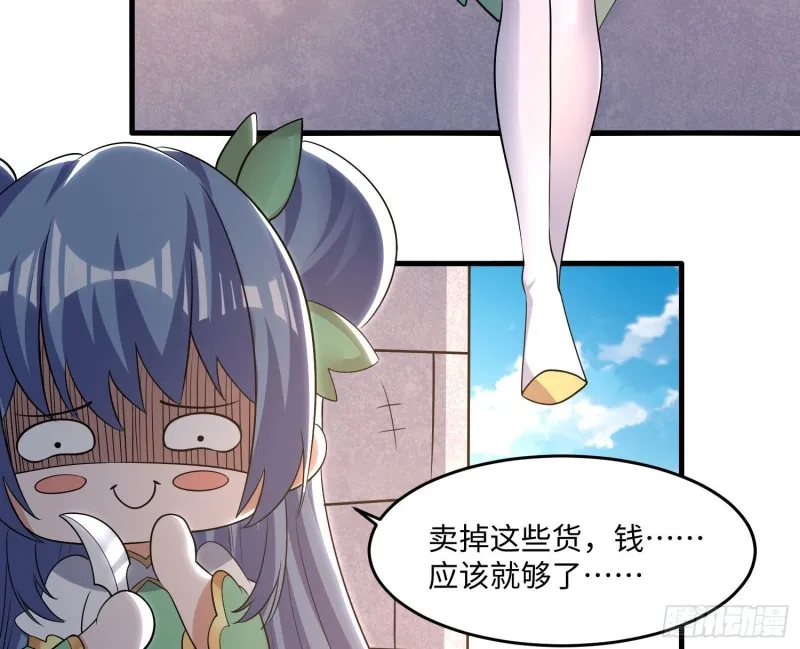 第126话 少爷来了？！ 第6页