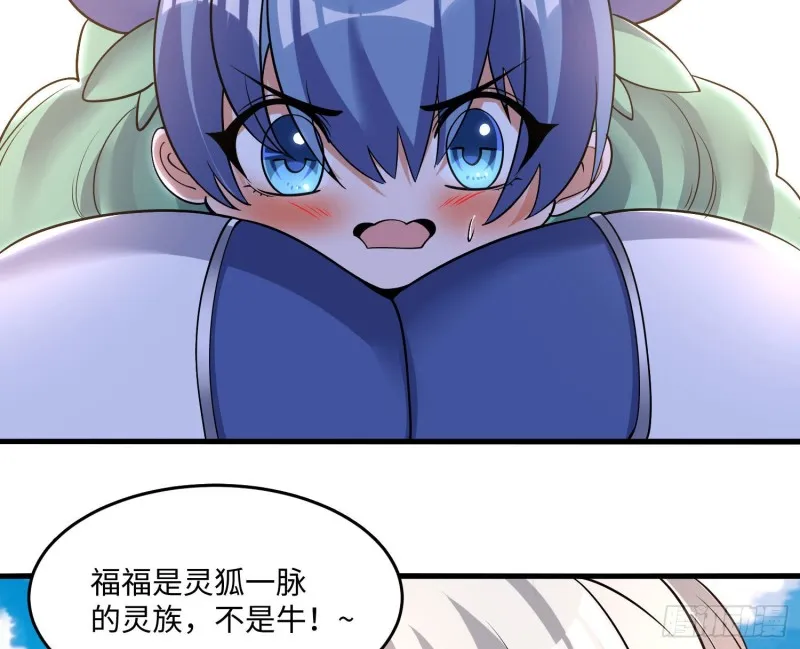 第126话 少爷来了？！ 第9页
