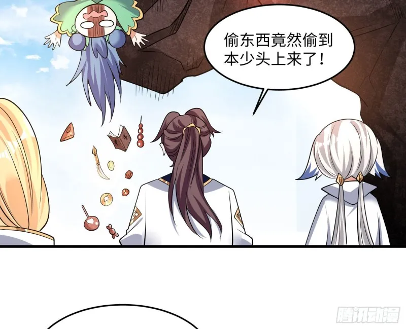 第126话 少爷来了？！ 第16页