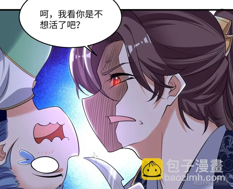 第126话 少爷来了？！ 第17页