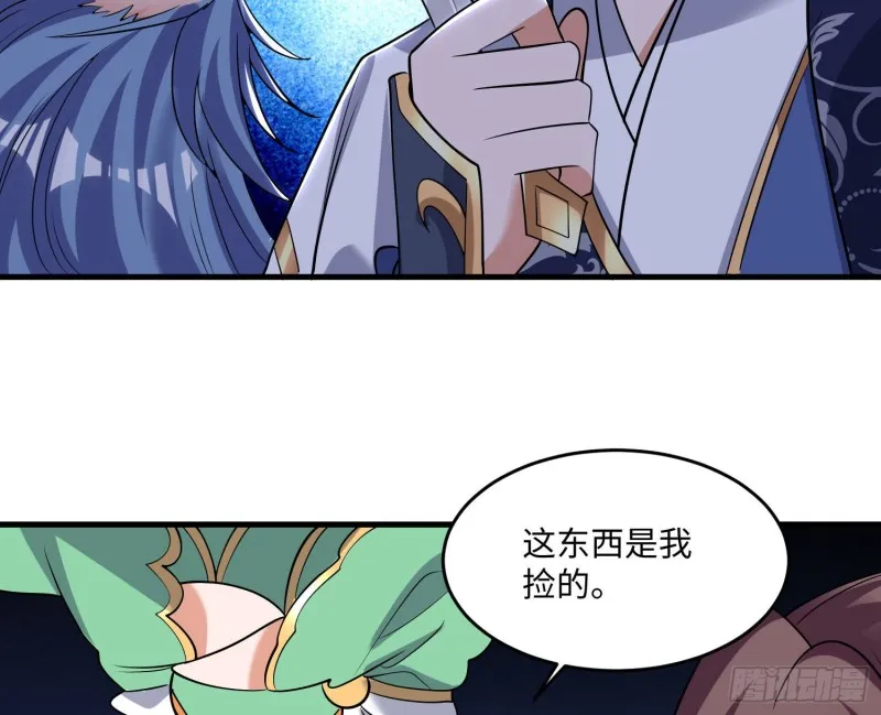 第126话 少爷来了？！ 第18页