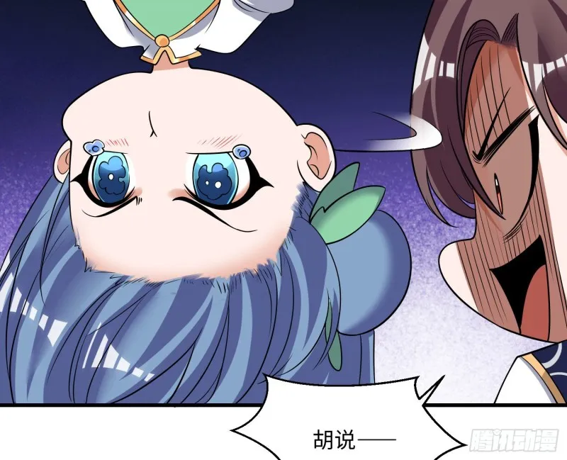 第126话 少爷来了？！ 第19页