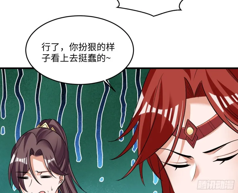 第126话 少爷来了？！ 第20页