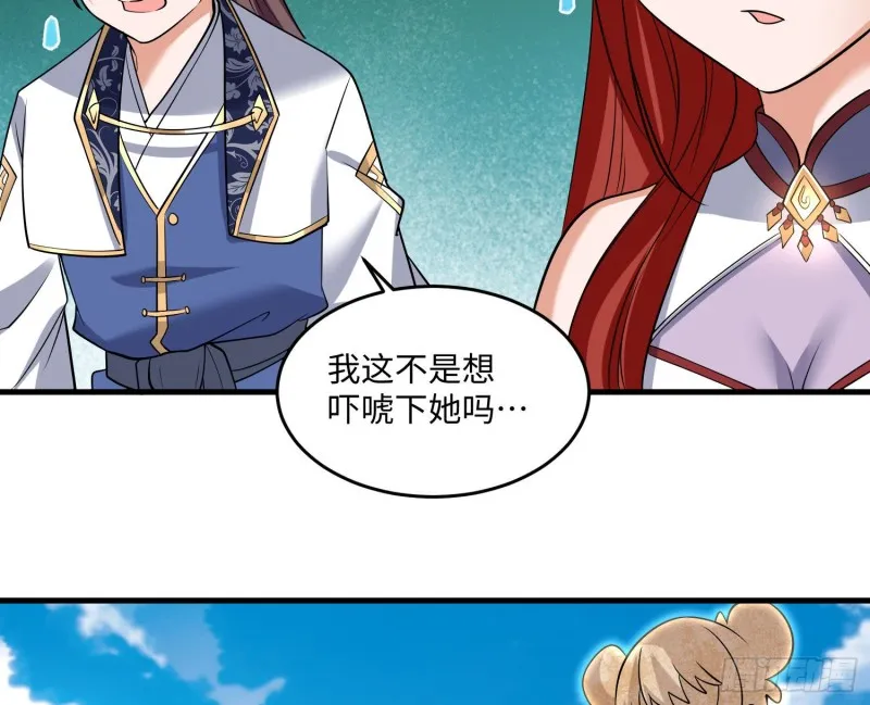 第126话 少爷来了？！ 第21页