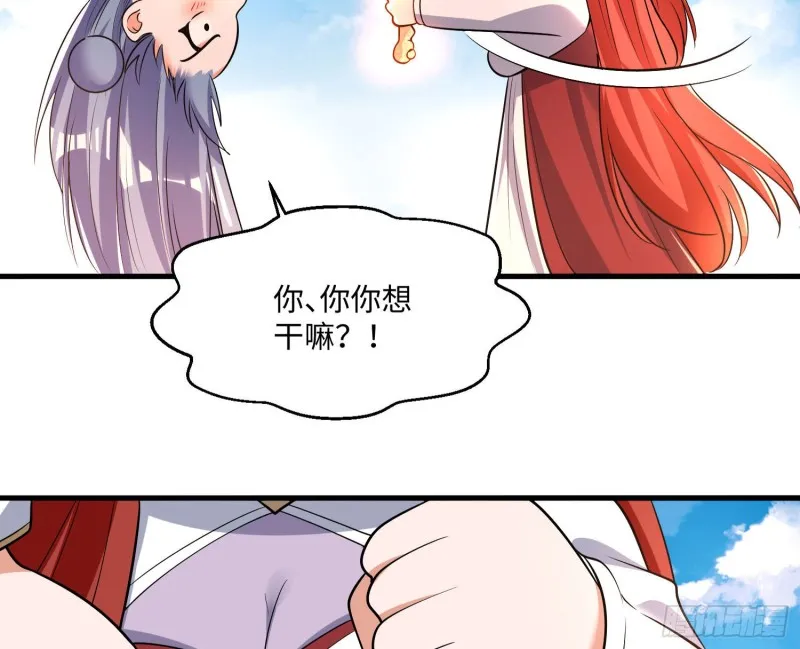 第126话 少爷来了？！ 第24页