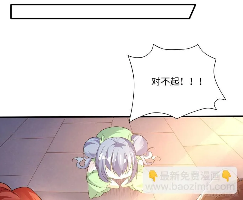 第126话 少爷来了？！ 第29页