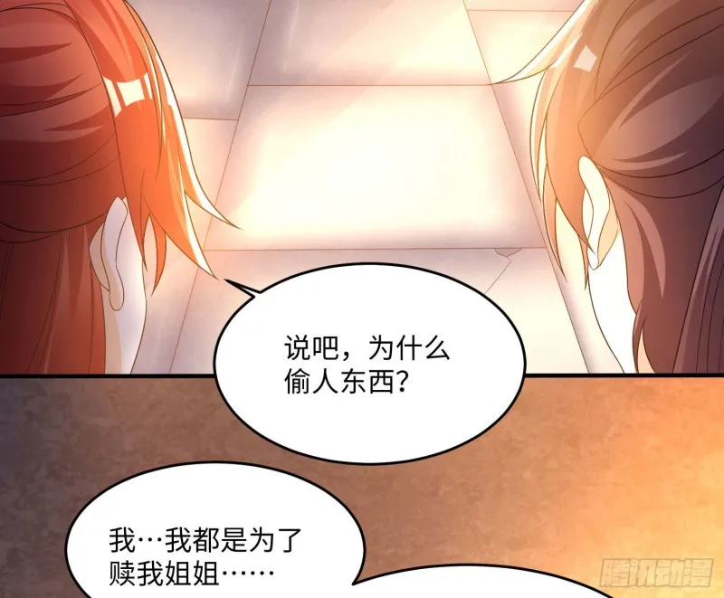 第126话 少爷来了？！ 第30页