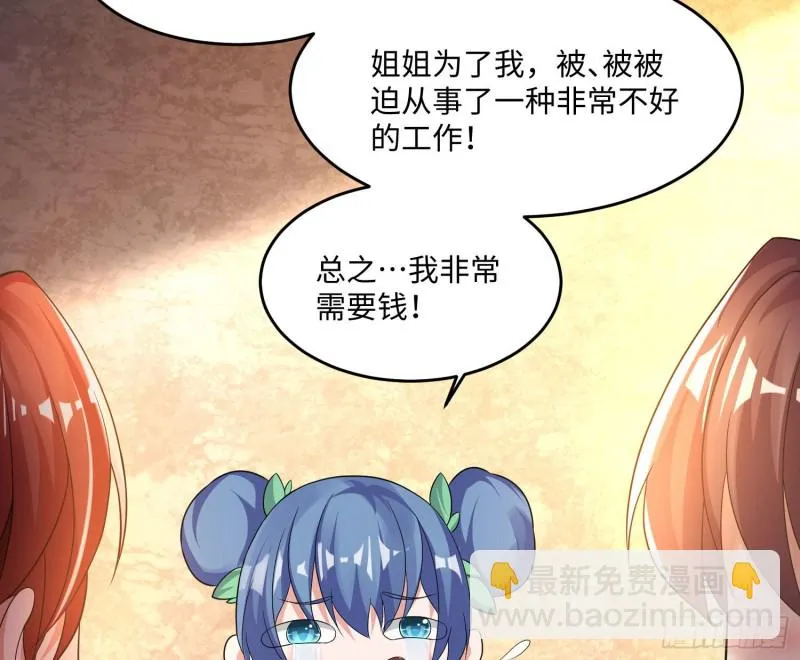 第126话 少爷来了？！ 第31页