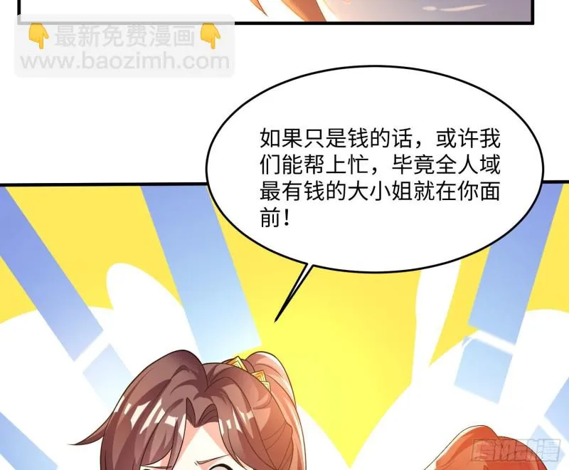 第126话 少爷来了？！ 第33页