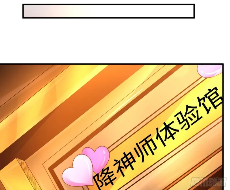 第126话 少爷来了？！ 第35页