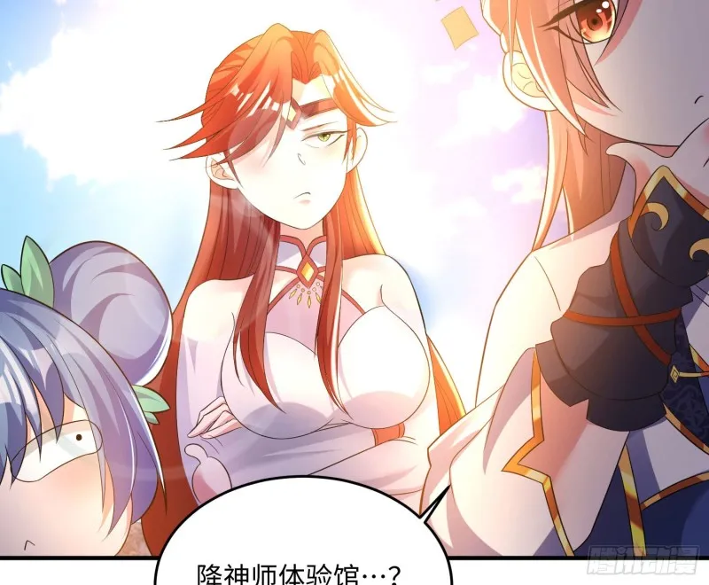 第126话 少爷来了？！ 第37页