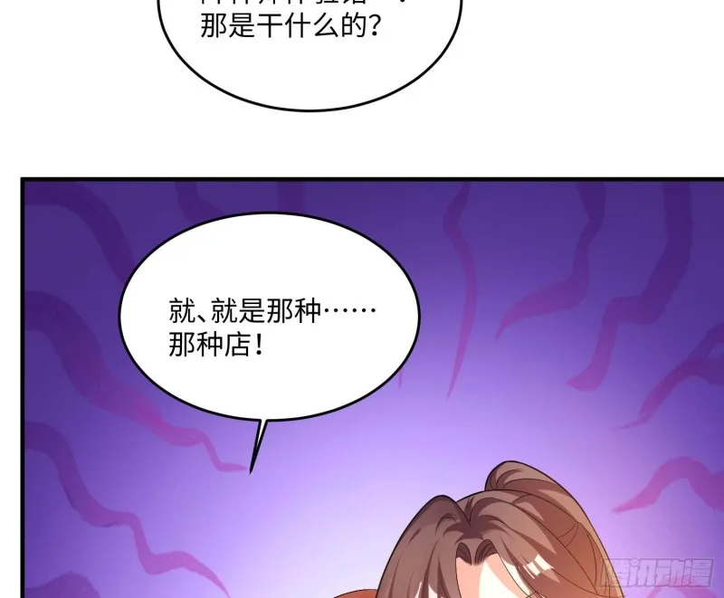 第126话 少爷来了？！ 第38页