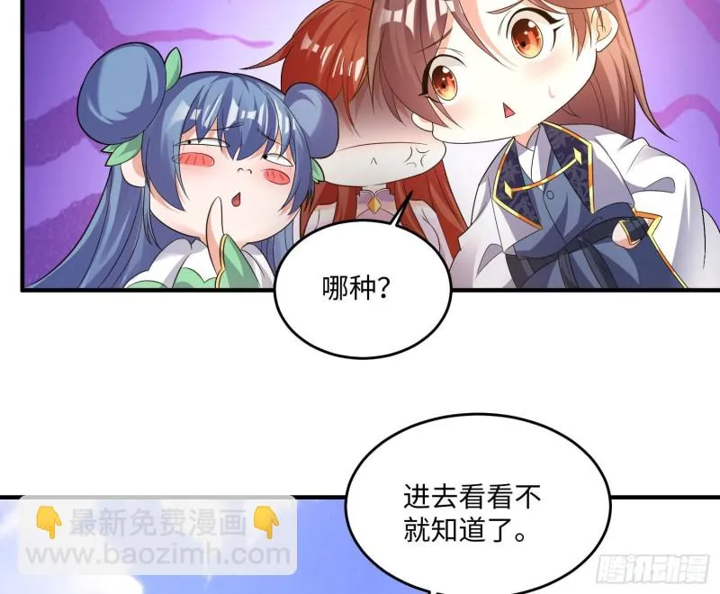第126话 少爷来了？！ 第39页