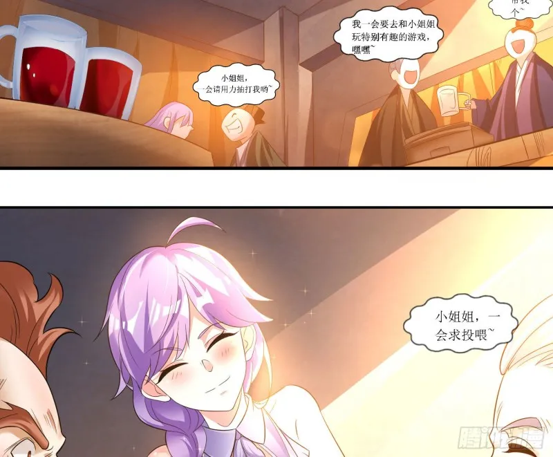 第126话 少爷来了？！ 第42页