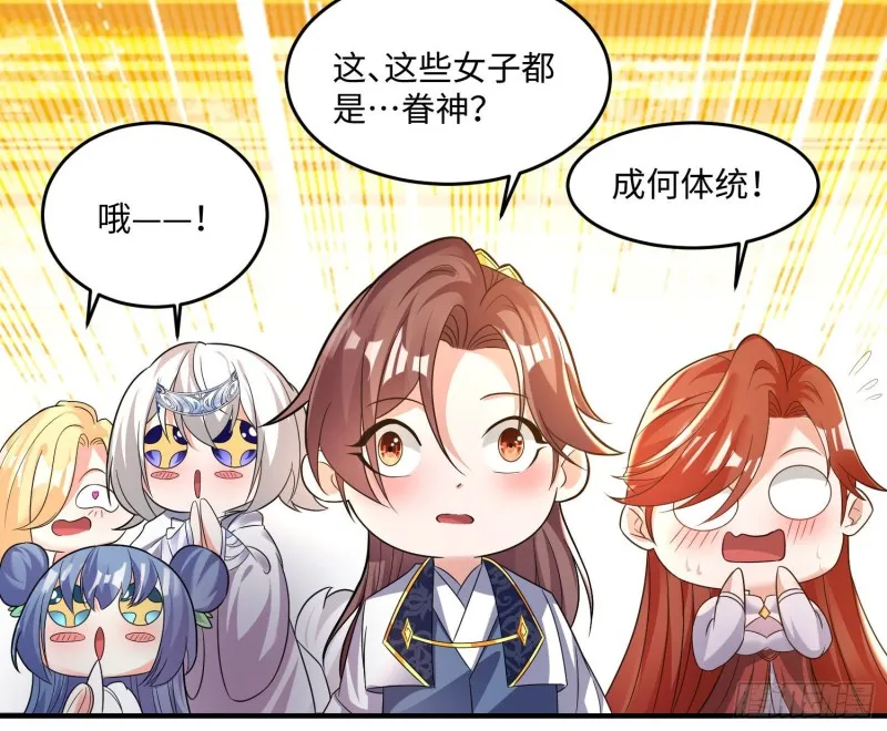 第126话 少爷来了？！ 第45页
