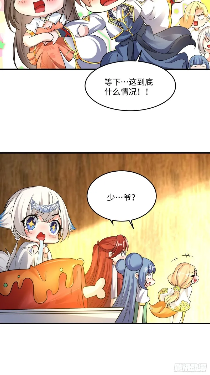 第126话 少爷来了？！ 第48页