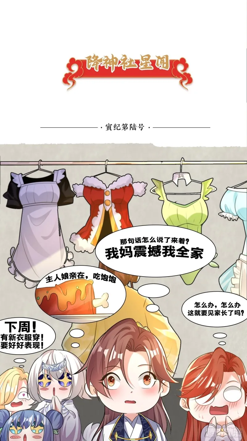 第126话 少爷来了？！ 第51页