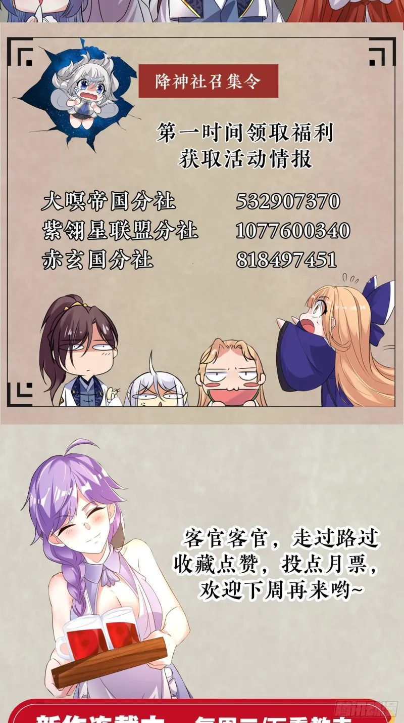 第126话 少爷来了？！ 第52页