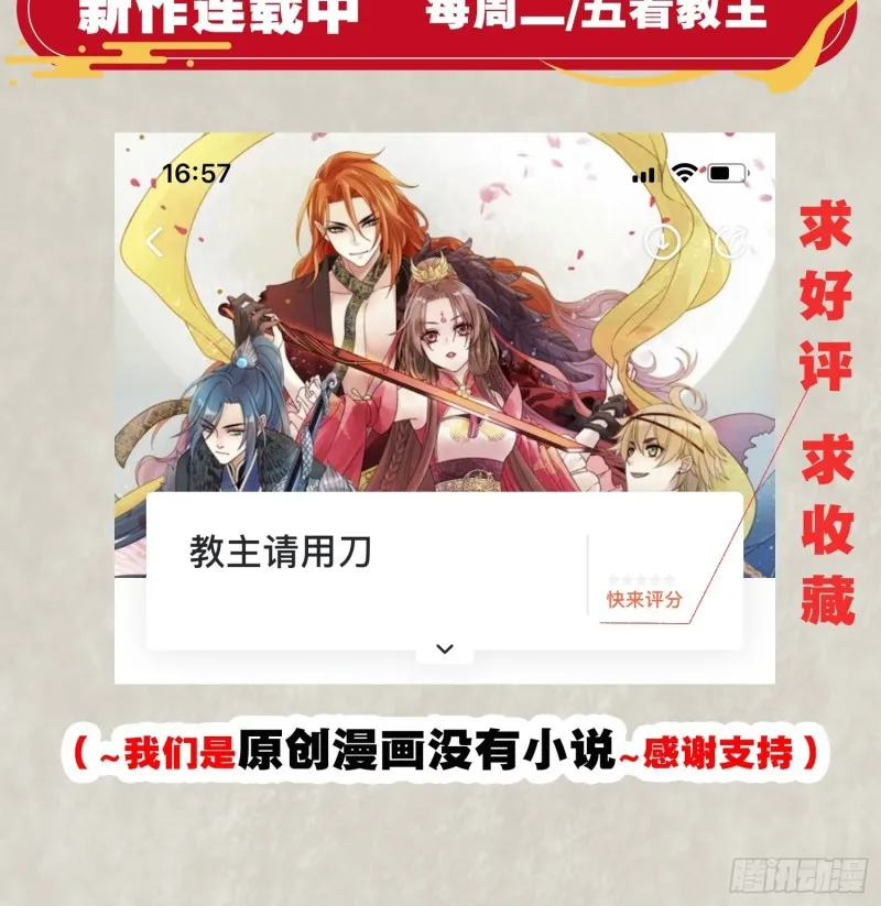第126话 少爷来了？！ 第53页