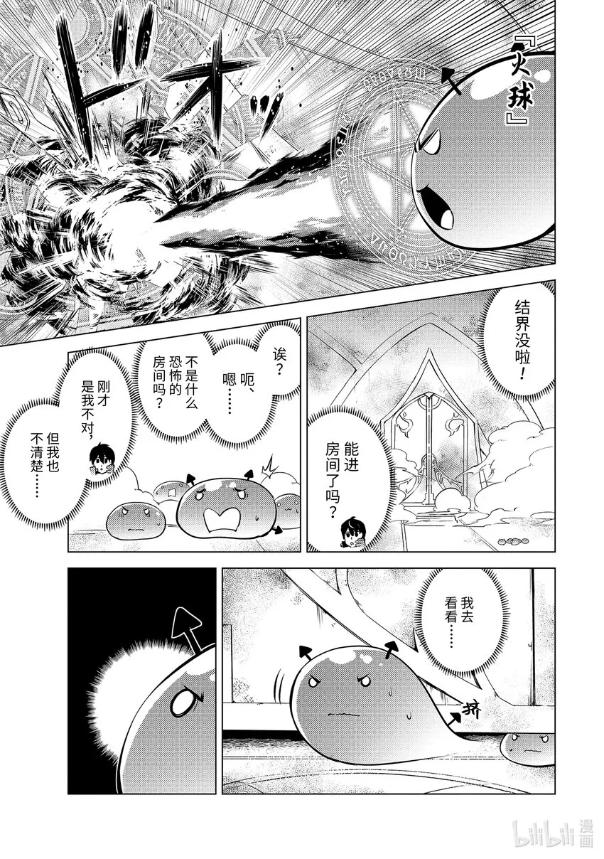 50-5 防卫设备下决定太快 第8页