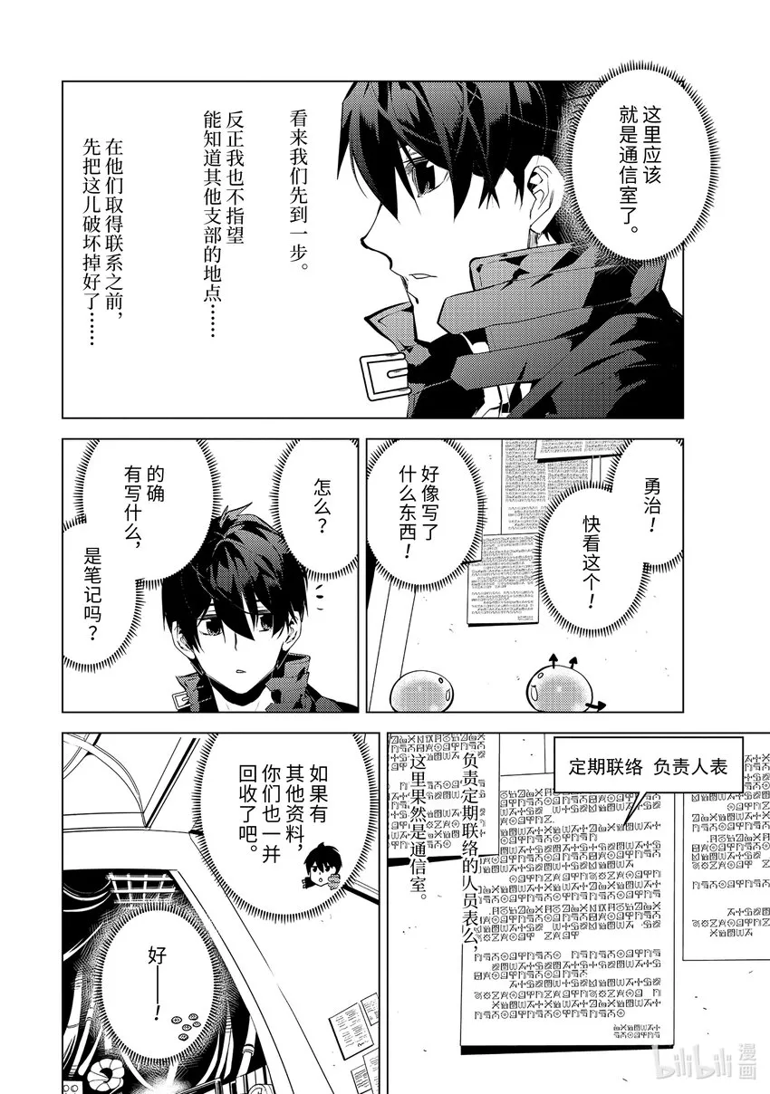 50-5 防卫设备下决定太快 第11页
