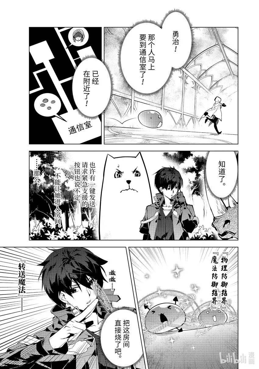 50-5 防卫设备下决定太快 第12页